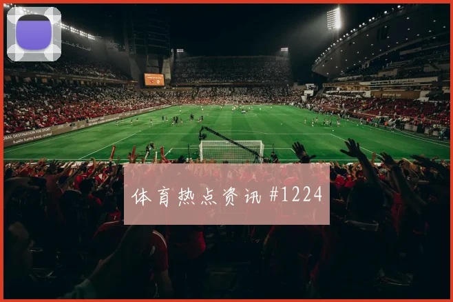 沙特vs西班牙2026世界杯门将表现