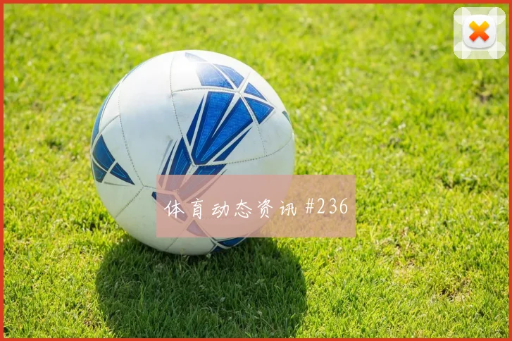 蒂尔尼2026世界杯中路组织任务