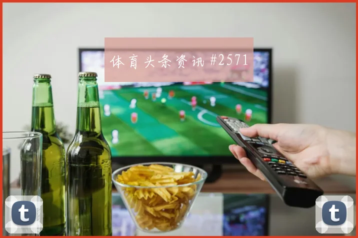 埃及vs新西兰2026世界杯实力对比